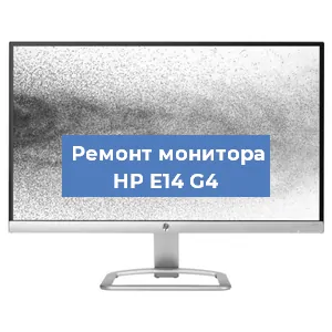 Замена разъема HDMI на мониторе HP E14 G4 в Нижнем Новгороде